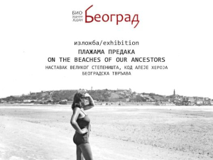 Отварање изложбе "Плажама предака" на Калемегдану у суботу 20. априла