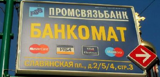 Побегао са банкоматом на рамену