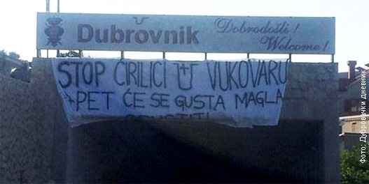 Grafit-na-ulazu-u-Dubrovnik.jpg