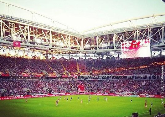 Spartak-Stadion.jpg