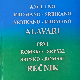 У сусрет Светском дану ромског језика