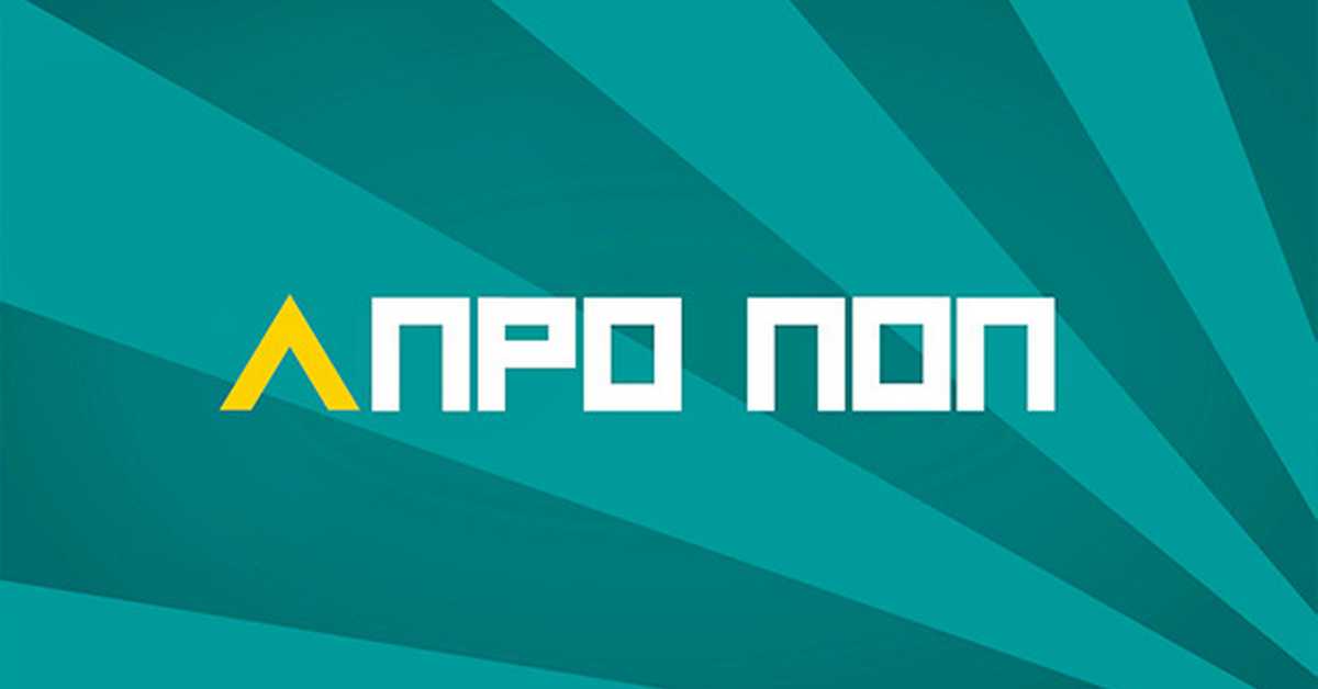 АпроПоп: Стимпанк, 8-10 АпроПоп: Стимпанк, 8-10