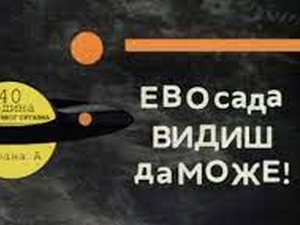 Електрични оргазам: Ето, сада видиш да може