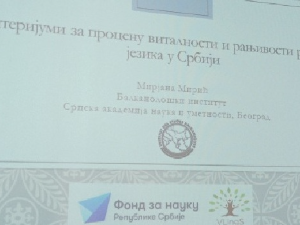 Употреба ромског и промене које утичу на очување језика