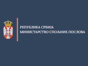 Министарство спољних послова осуђује одлуку Бахама да призна  једнострано проглашену независност Косова