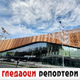 Гледаоци репортери (22. новембар 2023.)
