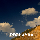Великани: Љубомир Стојановић