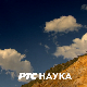 Нови српски умови:	Зелена хемија