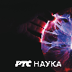 Декодирање науке:	Усамљеност