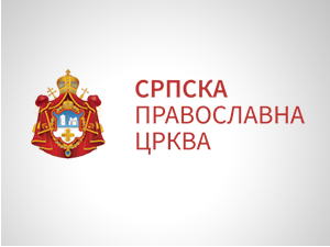 СПЦ: Судска пресуда у Хрватској неправична, православна црква претрпела штету и неправду