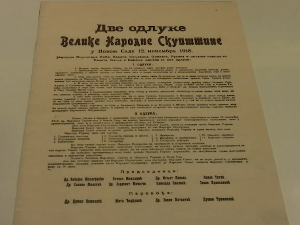 Обележена 105. годишњица присаједињења Војводине, додељена покрајинска награда "Михаило Пупин"