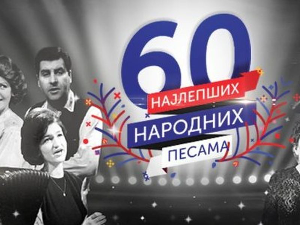 60  Најлепших народних песама, колаж