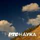 Декодирање науке:	Наука о окупацији