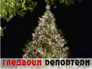 Гледаоци репортери (12. децембар 2023.)