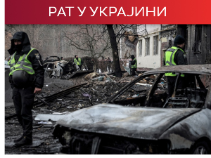 Напад дроновима на југу Украјине и у близини Москве; Путин: У зонама сукоба 617.000 руских војника 