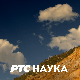 Зелени часовник: Планине