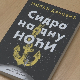 О трагању за љубављу – „Сидро на дну ноћи“ посвећено тинејџерима