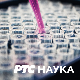 Наша историјска авангарда: До немогућег
