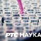 Исток – запад – повратак: Наука и живот – тамо и овде