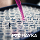 Наука 50: Софтвер