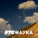 Наша историјска авангарда: Надреализам тада и овде