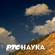 Наука 50: Вода