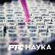 Кликери: Фејк или не, раманска спектроскопија