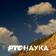 Сасвим природно: Дивља Србија, 2. део