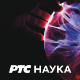 Наука 50: Вода