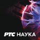 Професионалци: Горска служба