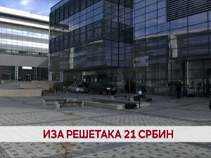Иза решетака 21 Србин