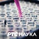РТС ЛАБ: Нове технологије – будућност је сада