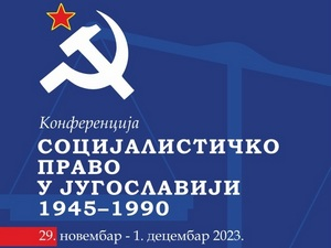 Драгољуб Поповић: Место југословенског социјализма у упоредном праву