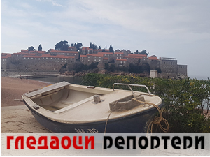 Гледаоци репортери (11. март 2023.)