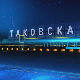 Таковска 10: Унутрашња и спољна политика на изборима