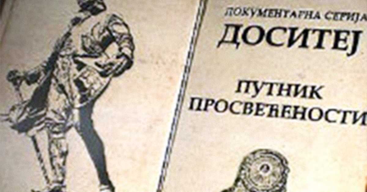  Доситеј, путник просвећености: Први уџбеници, 7-8