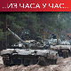 Кијев најављује контраофанзиву, Москва употребу "сваког оружја" у одбрани Крима
