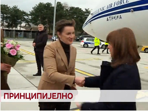 Принципијелно