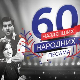 Најлепше народне песме