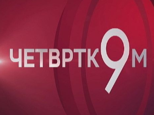 Четвртком у 9: Роми - од махале до велике сцене