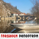 Гледаоци репортери (9. март 2023.)