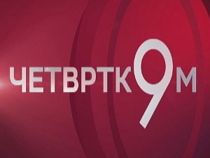 Четвртком у 9: Србија без дуванског дима?