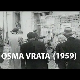 Осма врата