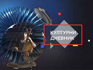 Музеј Нобелове награде богатији је за Андрићево налив перо