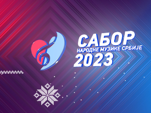 Сабор народне музике Србије 2023 - друго полуфинале