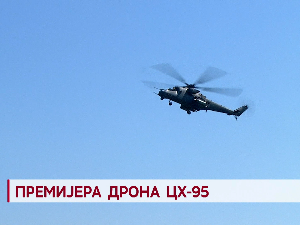 Премијера дрона ЦХ-95