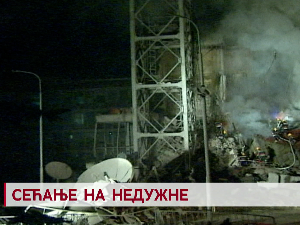 Сећање на недужне