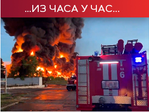 Локализован пожар у складишту нафте у Севастопољу на Криму; Кијев упутио протестне ноте због забране увоза житарица
