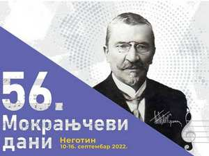 Мокрањчеви дани 2022 – Концерт „Трагови сазвежђа Регула”
