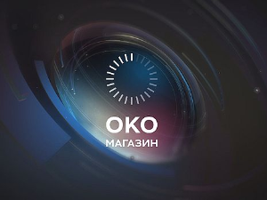 Око Магазин: Народни посланик - од Нушића до данас